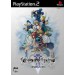 Kingdom Hearts II [occasion/ 1st press]