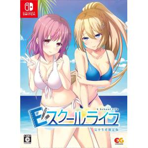 E School Life (Edition Limitée) [Switch - Occasion BE]