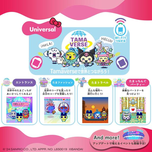 Tamagotchi: Tamagotchi Uni - Sanrio Characters [Bandai