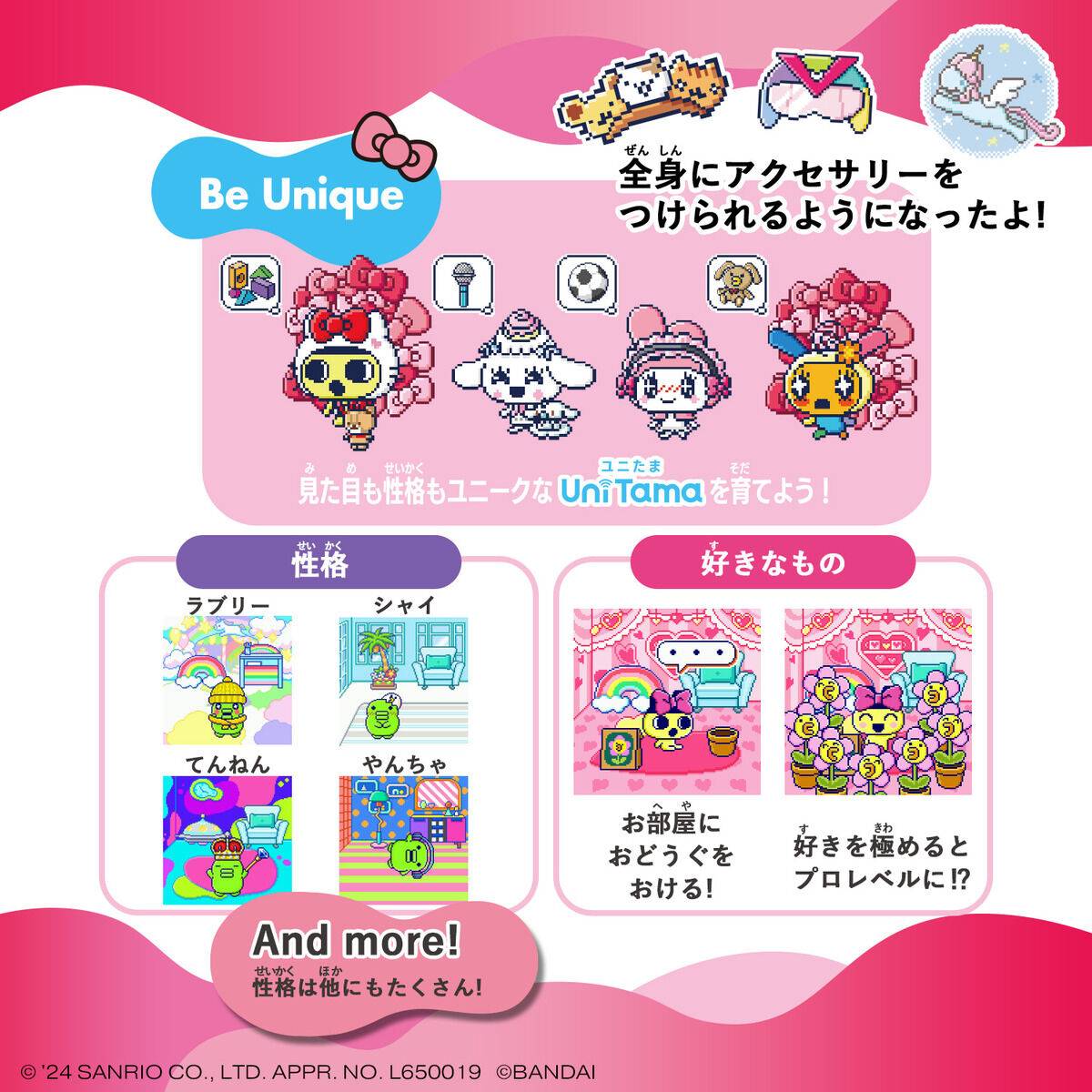 Tamagotchi: Tamagotchi Uni - Sanrio Characters [Bandai] - Nin-Nin