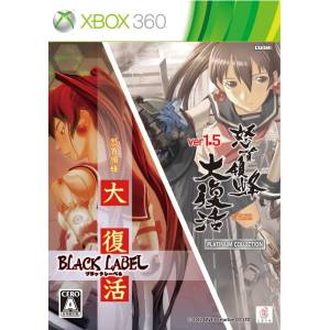 Dodonpachi Daifukkatsu - Double Pack [X360 - Used Good Condition]