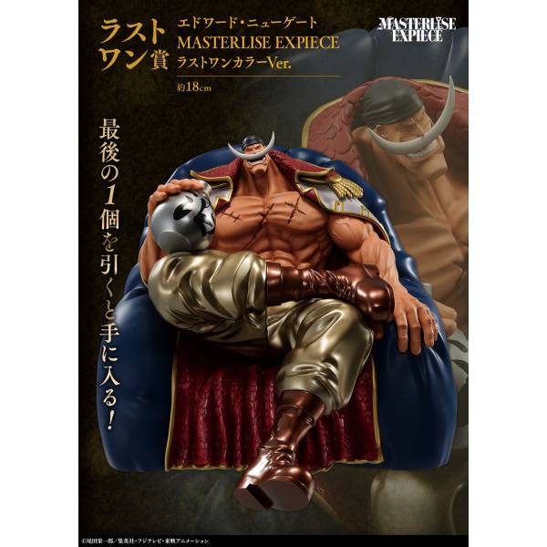 ichiban-kuji-last-one-prize-