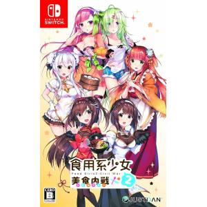 Shokuyou Kei Shoujo 2 - Bishoku Naisen / Food Girls 2 - Civil War [Switch - Occasion BE]