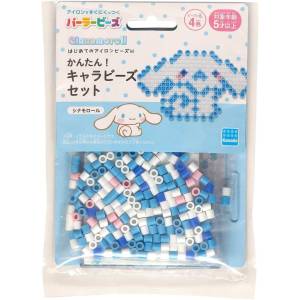 Perler Beads: Character Beads Set - Sanrio - Cinnamoroll [Kawada]