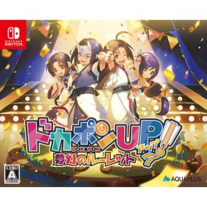 Dokapon Up! Mugen no Roulette - Premium Edition [Switch - Used Good Condition]