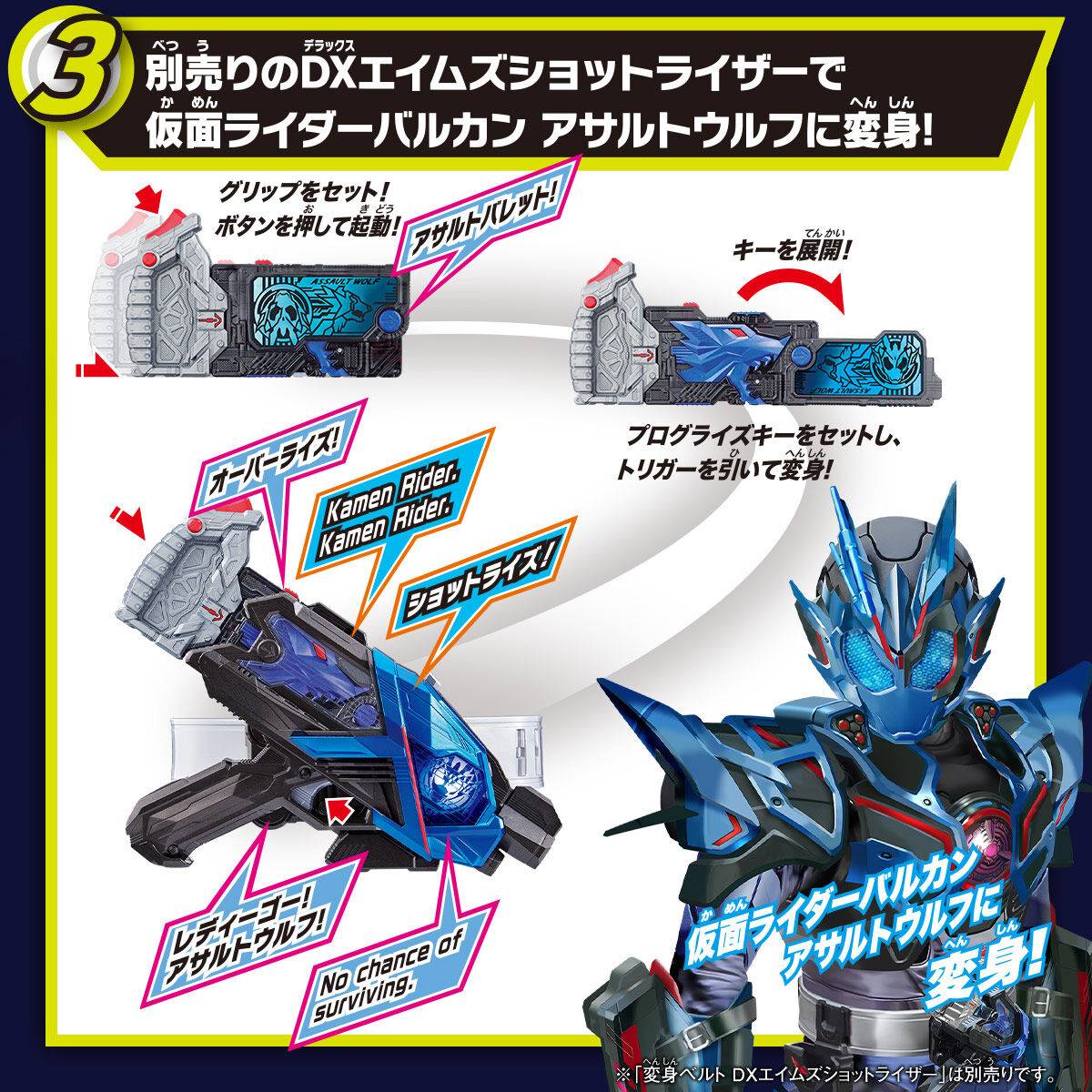 Super Best DX: Kamen Rider Zero One - Shining Hopper