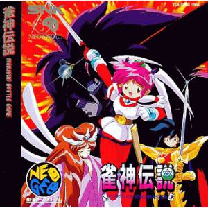 Janshin Densetsu - Quest of Jongmaster [NG CD - Used Good Condition]