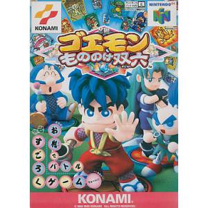 Ganbare Goemon - Mononoke Sugoroku [N64 - occasion BE]