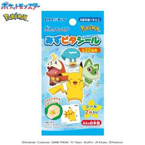 Pokemon: Temporary Tattoo (20 Packs / Box) [Ensky]