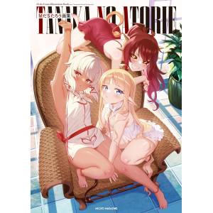 M-Da S-Taro Art Book: Tanaka No Atorie [Micro Magazine]