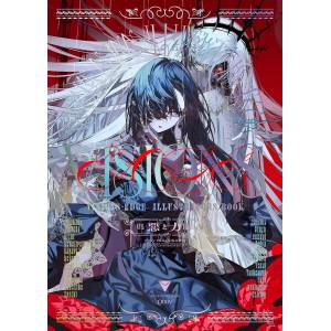 Visions Edge Illustrators Book - Evil And Power [Kadokawa Shoten]