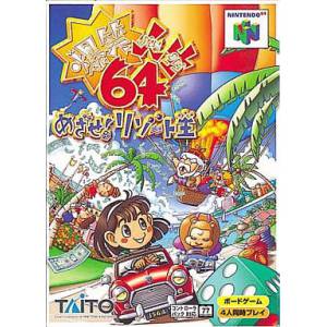 Bakushou Jinsei 64 Mezase! Resort Ou [N64 - used good condition]