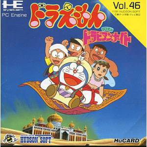 Doraemon - Nobita no Dorabian Nights [PCE - used good condition]