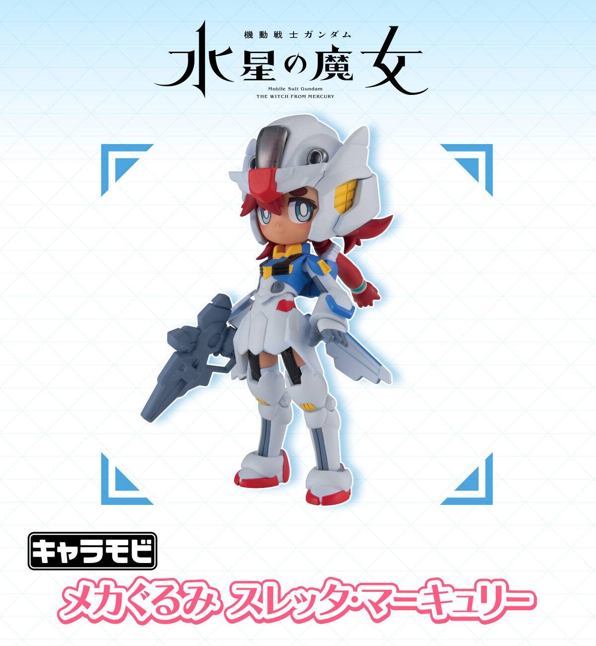 Shokugan: Mobile Suit Gundam: The Witch from Mercury - Suletta Mercury - Charamobi Mechagurumi (Limited Candy Toy) [Bandai]