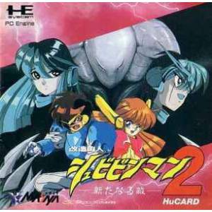 Kaizou Choujin Shubibinman 2 [PCE - occasion BE]