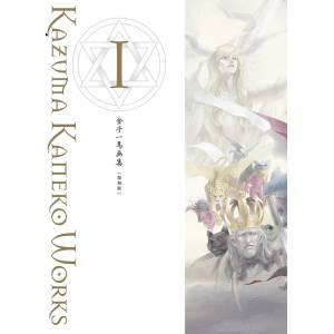 Persona Series: Kaneko Kazuma Works I (Reprint) [Shinkigensha - Occasion BE]