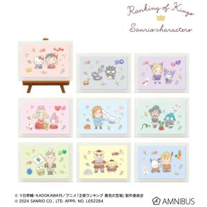 Ranking of Kings x Sanrio Characters: Trading Mini Art Frame (9 Packs Box) [Arma Bianca]