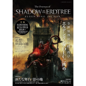 The Overture Of Shadow Of The Erdtree Elden Ring Fan Book [Kadokawa Shoten]