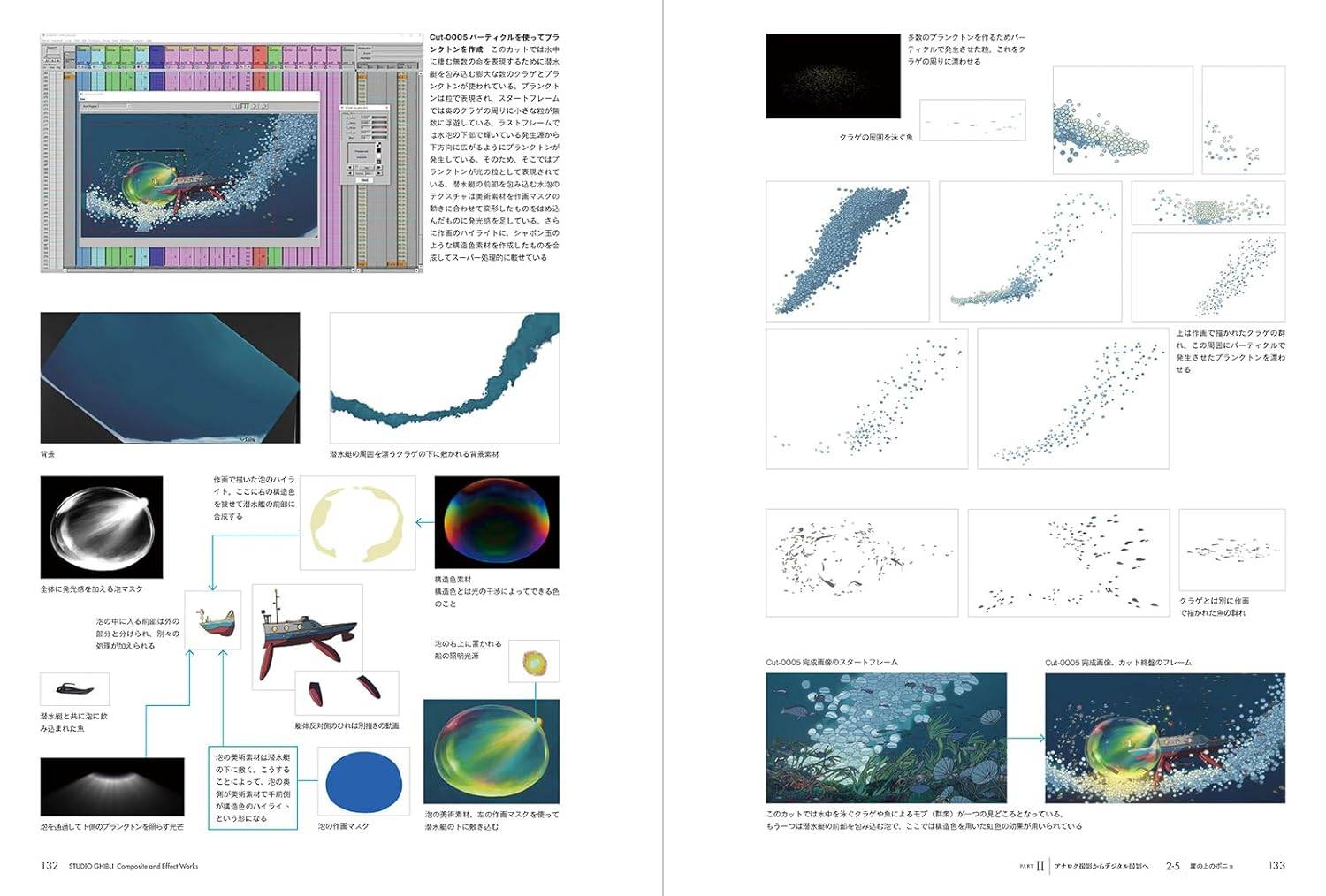 Atsushi Okui: The Cinematography Of Studio Ghibli [BNN] - Nin-Nin-Game.com