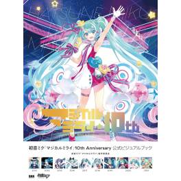 Hatsune Miku Magical Mirai 10th Anniversary Official Visual Book