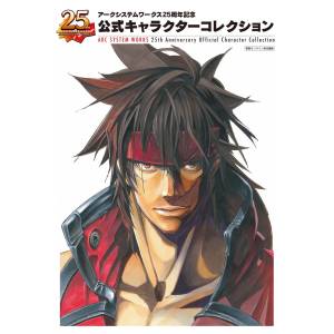 Arc System Works 25th Anniversary - Official Character Collection [ASCII Media Works]