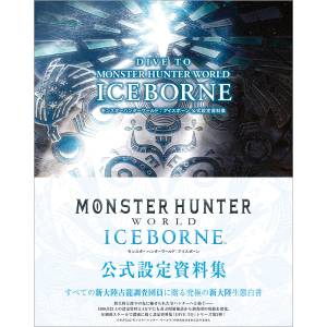 Dive To Monster Hunter: World Iceborne - Official Setting Documents [Tokuma]