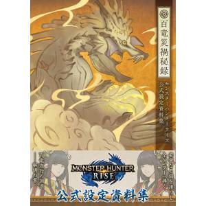 Monster Hunter: Rise - Official Setting Documents Collection - Hakuryu Disaster Secrets [Tokuma]