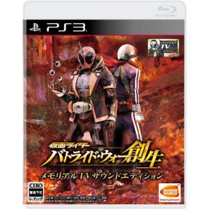 Kamen Rider Battride War Sousei - Memorial TV Sound Edition [PS3 - Occasion BE]