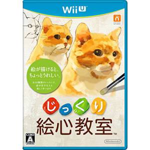 Jikkuri Egokoro Kyoushitsu / Art Academy - Atelier [WiiU - Occasion BE]