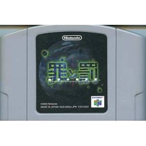 Sin & Punishment [N64 - occasion / loose]