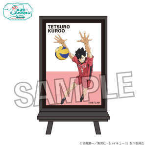 Haikyu!!: The Dumpster Battle!! - Stand Poster - Tetsuro Kuroo [Proof]