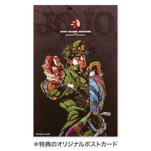 JoJo's Bizarre Adventure Volumes 8-17 (Part 3 - Stardust Crusaders