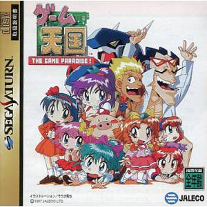 Game Tengoku - The Game Paradise ! [SAT - Used Good Condition]