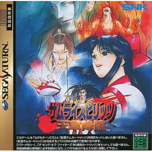 Samurai Spirits - Amakusa Kourin / Samurai Shodown 4 [SAT - Used Good Condition]
