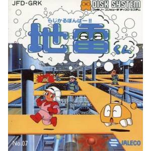 Radical Bomber!! Jirai Kun [FDS - Used Good Condition]