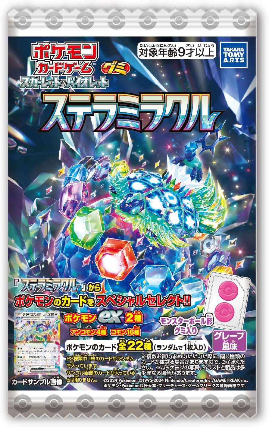 Pokemon Card Gummy - Scarlet & Violet  Latest Edition - 20Pack BOX (Candy Toys) [Takara Tomy Arts]