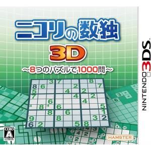 Nikoli no Sudoku 3D - 8 tsu no Puzzle de 1000 mon / Sudoku + 7 Other Complex Puzzles by Nikoli [3DS - Used Good Condition]