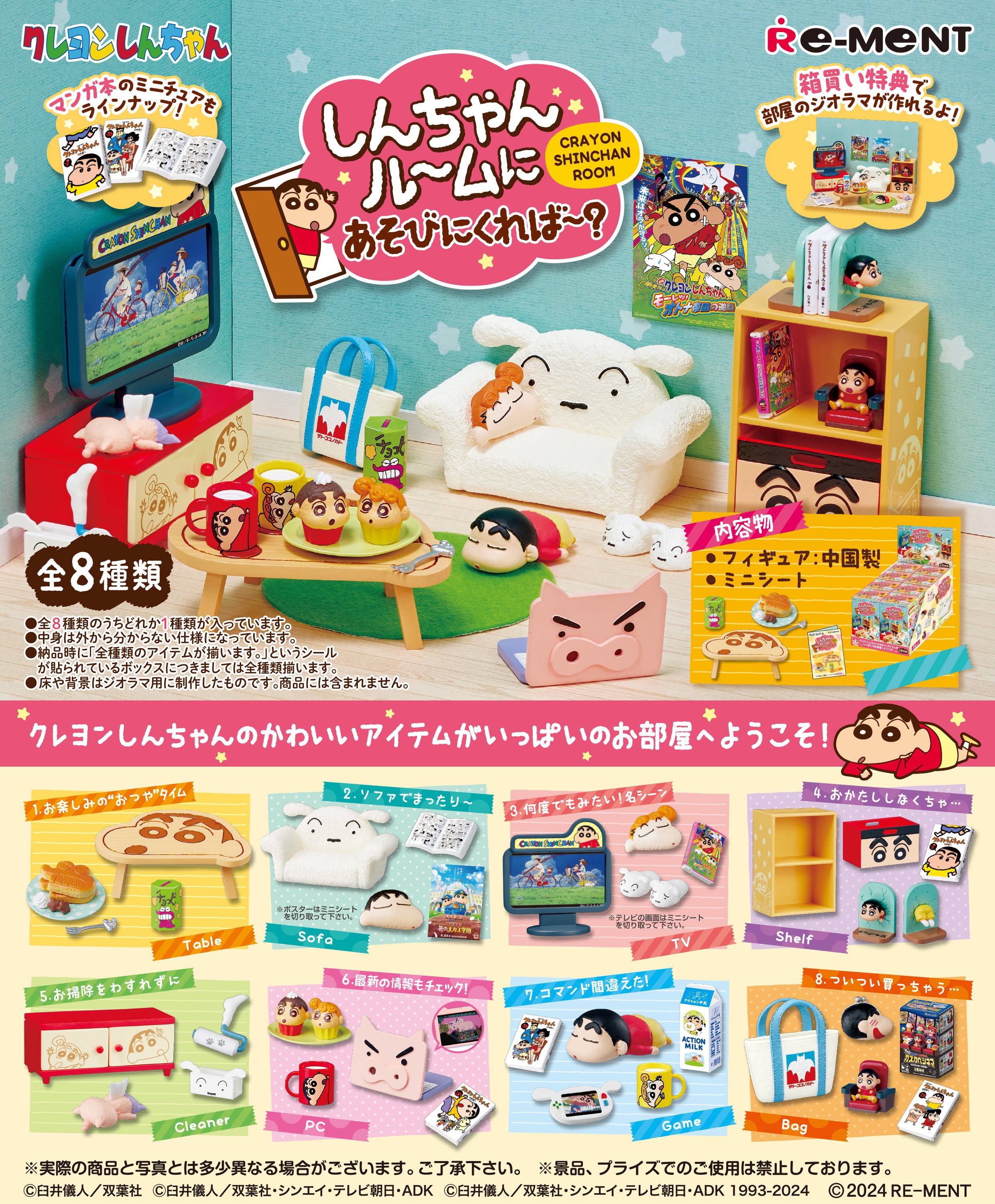 Crayon Shin-chan: Shin-Chan Room: Why don't you come and play? - 8 Packs/Box [Re-Ment]