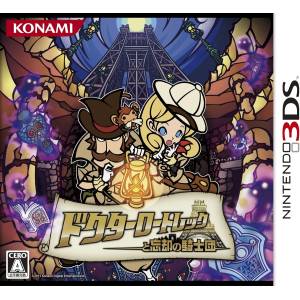 Doctor Lautrec to Boukyaku no Kishidan / Doctor Lautrec and the Forgotten Knights [3DS - Used Good Condition]