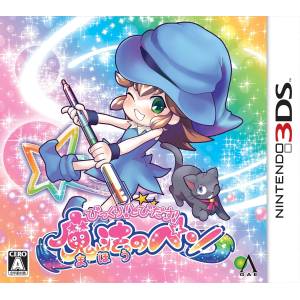 Bikkuri! Tobidasu! Mahou no Pen [3DS - Used Good Condition]