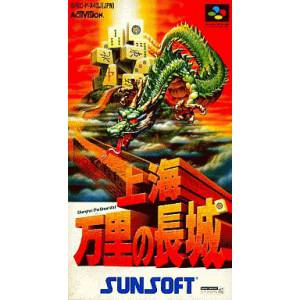 Shanghai - Banri no Choujou / The Great Wall [SFC - Used Good Condition]