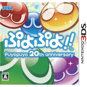 Puyo Puyo!! 20th Anniversary [3DS - Used Good Condition]