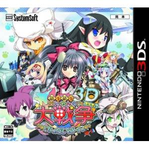 Moe Moe Daisensou - Gendaiban 3D [3DS - Occasion BE]