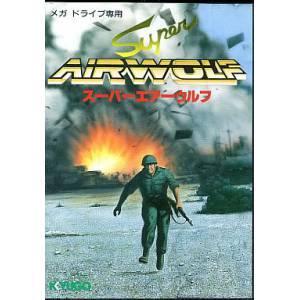 Super Airwolf / Cross Fire [MD - Used Good Condition]