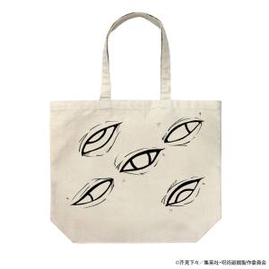 Jujutsu Kaisen: Large Tote Bag - Prison Realm [COSPA]