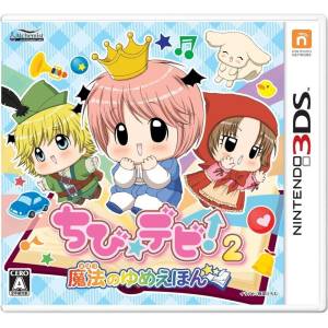 Chibi Devi! 2 - Mahou no Yume Ehon [3DS - Occasion BE]