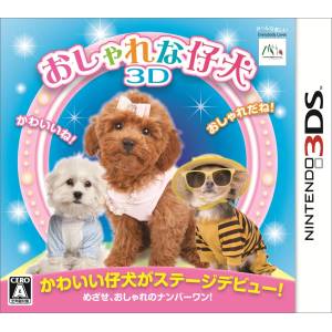 Oshare na Koinu 3D [3DS - Used Good Condition]