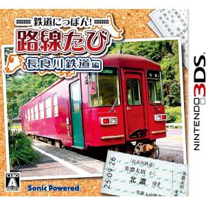 Tetsudou Nippon! Rosen Tabi - Nagaragawa Tetsudou Hen [3DS - Used Good Condition]