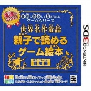 Sekai Meisaku Douwa - Oyako de Yomeru Game Ehon - Bouken Hen [3DS - Occasion BE]
