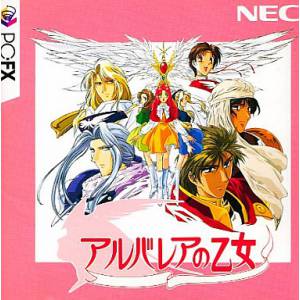 Albalea no Otome [PCFX - occasion BE]